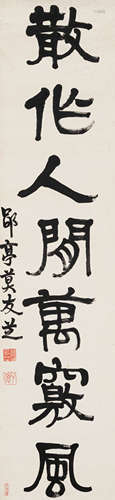 莫友芝（1811-1871） 书法 纸本水墨 立轴