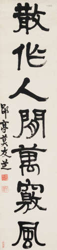 莫友芝（1811-1871） 书法 纸本水墨 立轴