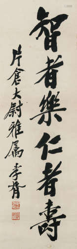 郑孝胥（1860-1938） 书法 纸本水墨 立轴