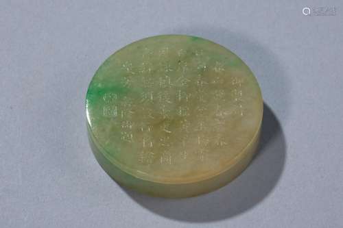 A Jadeite Ink Pad with Lyrics and Qianlong Mark