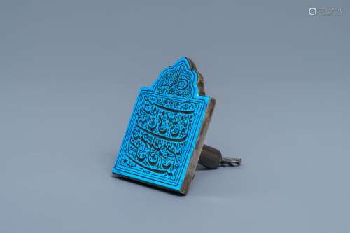 Un sceau de Mozaffar Al-Din Shah Qajar (1896-1907) en turquo...