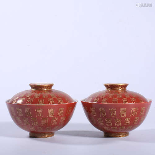 A pair of gold covered bowls with red background in Qianlong...