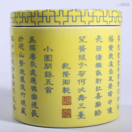 Qing Dynasty Qianlong yellow color cover box