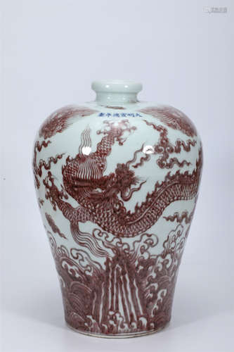 Underglazed Red Dragon Meiping Vase