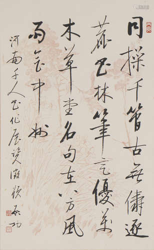 Chinese Calligraphy by Qigong