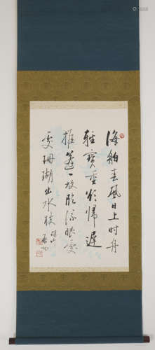 Chinese Calligraphy by Qigong