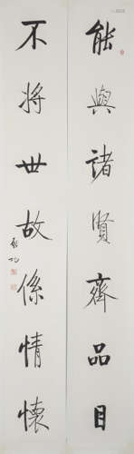 Chinese Calligraphy by Qigong