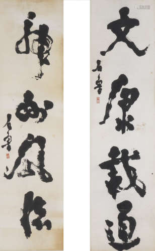 Chinese Calligraphy by Shi Lu