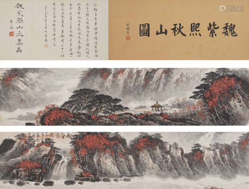 Chinese Landscape Painting by We Zixi