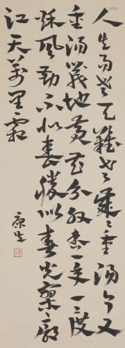 Chinese Calligraphy by Kang Sheng