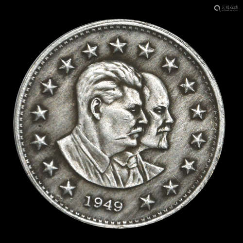 1949苏维埃纪念币