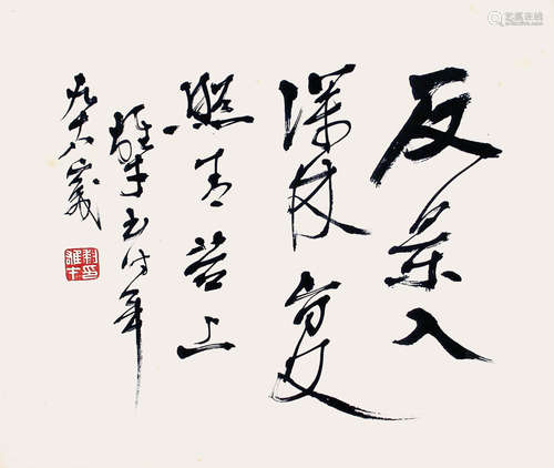 黎雄才 書法