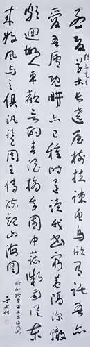 YU YOUREN (1879-1964), CALLIGRAPHY