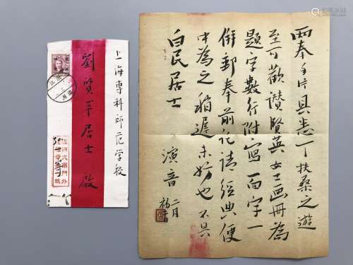 ONE PAGE OF CHINESE HANDWRITTEN CALLIGRAPHY LETTER…
