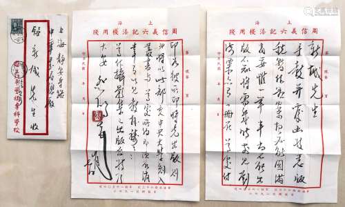 TWO PAGES OF CHINESE HANDWRITTEN CALLIGRAPHY LETTER
