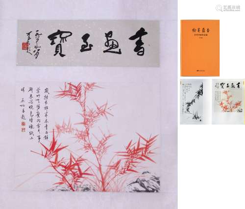CHINESE SCROLL PAINTING OF BAMBOO AND ROCK SIGNED B…