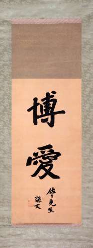 CHINESE SCROLL CALLIGRAPHY ON PAPER SIGNED BY…