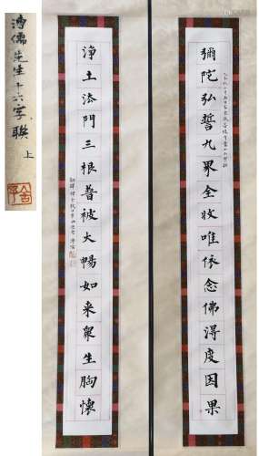 PREVIOUS LAOSHE COLLECTION CHINESE SCROLL CALLI…
