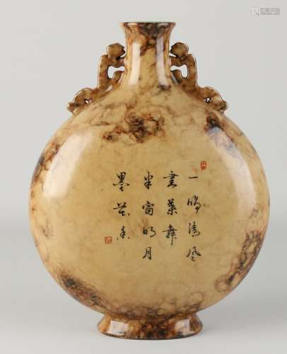 Chinese moon vase