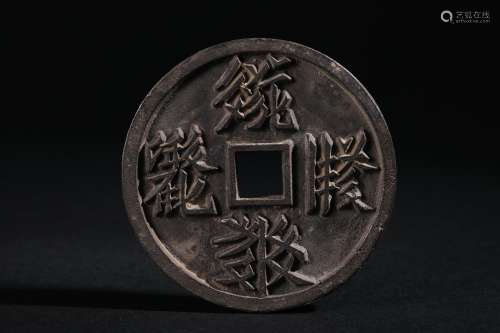 Liao Dynasty silver Khitan coin