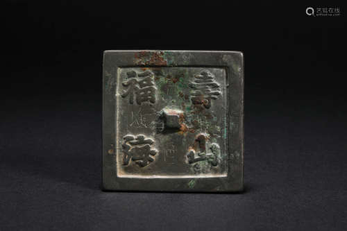 Qing Dynasty inscriptions bronze mirror