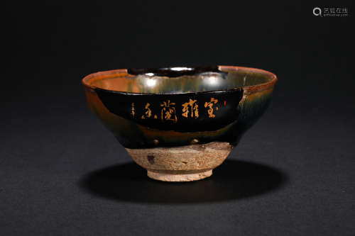 Song Dynasty Built Kiln Cup