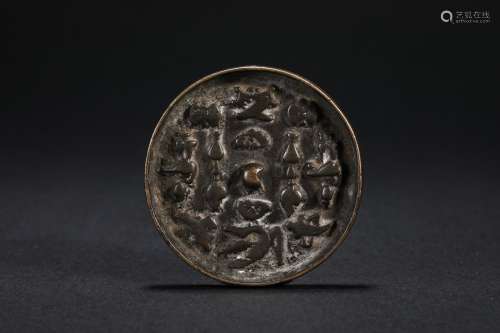 Song Dynasty Bronze Mirror with Animal Pattern
