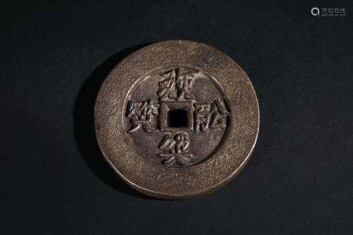 Liao Dynasty silver coin with inscription