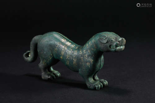 Han Dynasty bronze inscription tiger symbol