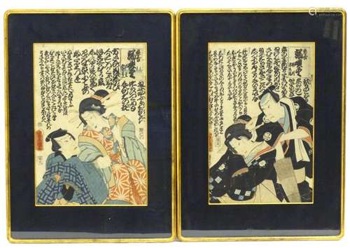 After Utagawa Kunisada (Toyokuni III), Japanese School, Wood...