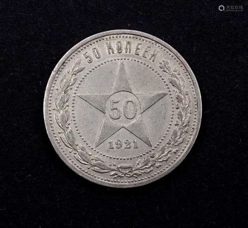 50 Kopeken 1921 Russland