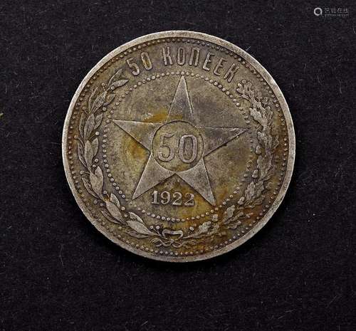 50 Kopeken 1922 Russland