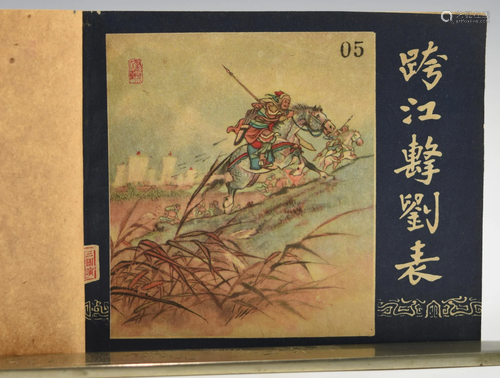 A VINTAGE CHINESE CLASSIC LIAN HUAN HUA BOOK