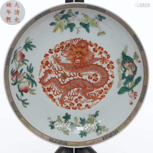 A Famille Rose Dragon Plate Qing Dynasty