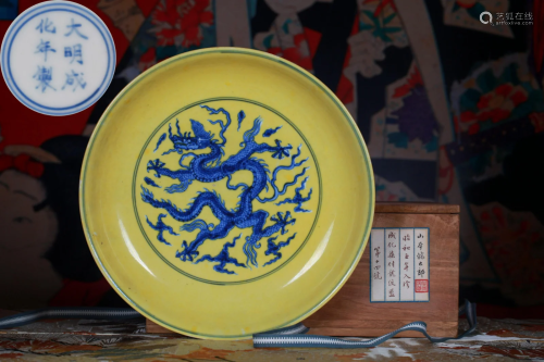 A Yellow Ground and Underglaze Blue Plate Ming Dynasty