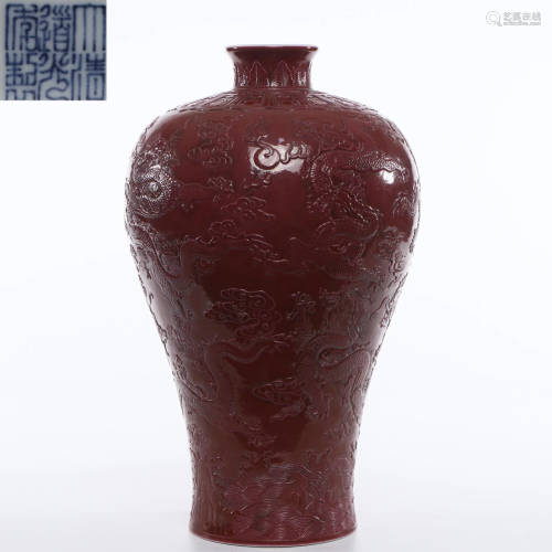 A Copper Red Glazed Vase Meiping Qing Dynasty