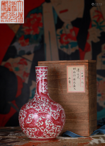 A Pink Enamel Dragon Globular Vase Qing Dynasty
