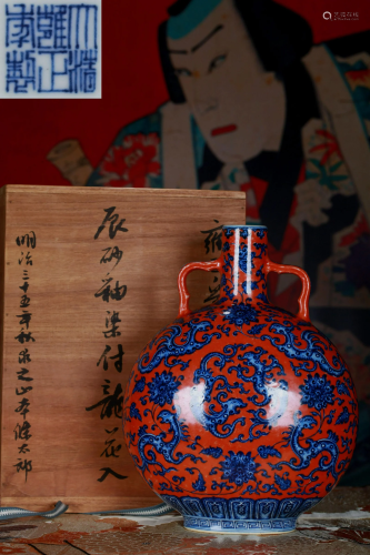 An Underglaze Blue and Iron Red Moon Flask Qing Dynasty