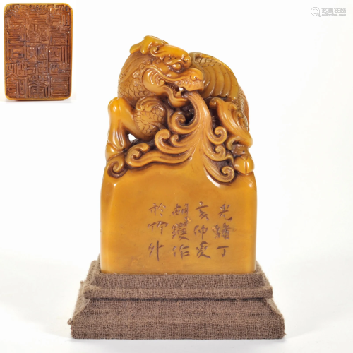 A Carved Tianhuang Seal Qing Dynasty