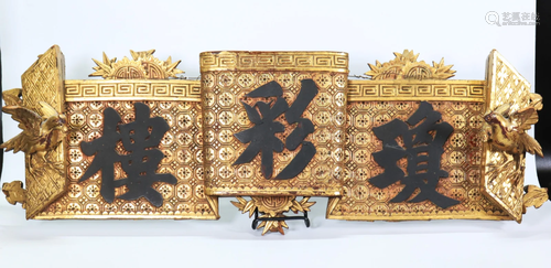 Chinese Gold & Black Lacquered Wood Sign