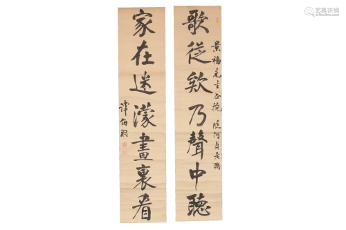 Chinese Calligraphy Couplet by Tan Boyu