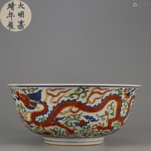 A Famille Rose Dragon Bowl Ming Dynasty