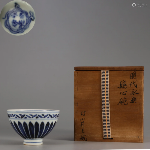 A Blue and White Lotus Bowl Ming Dynasty