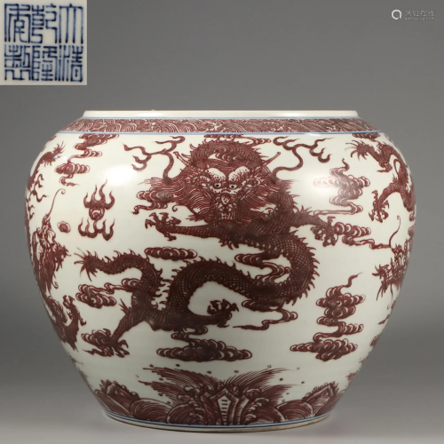 A Copper Red Glazed Dragon Washer Qing Dynasty