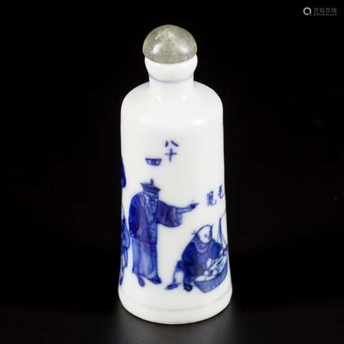 A porcelain snuff bottle decorated with street artists, mark...