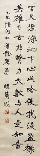 Hu Lancheng, Calligraphy, Scroll