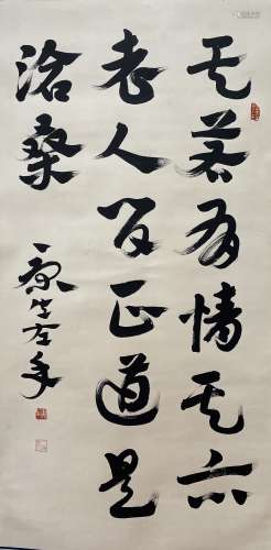 Kang Sheng, Calligraphy, Scroll