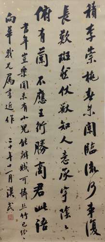 Hu Hanmin Calligraphy Scroll