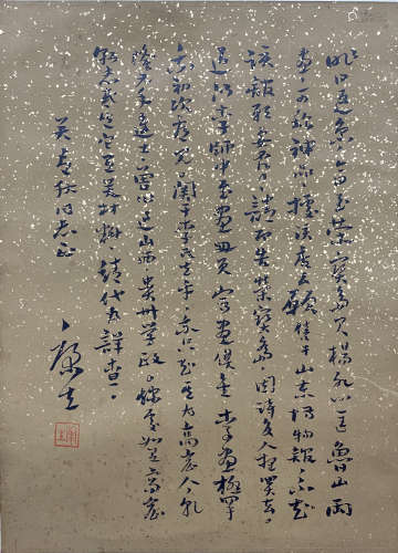 Kang Sheng, calligraphy, mirror core
