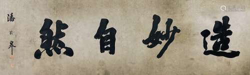 Pan Linggao, calligraphy, mirror core